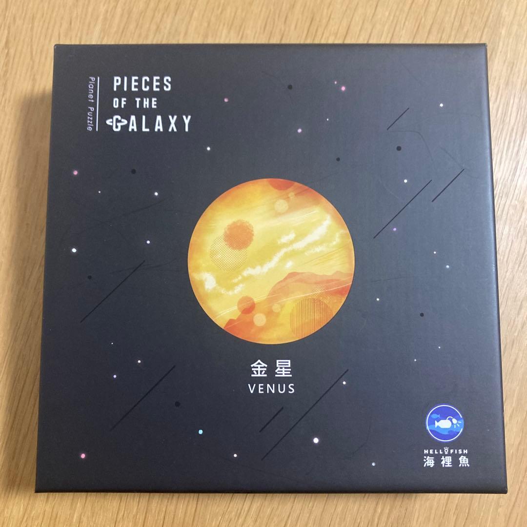 【金星】宇宙の破片