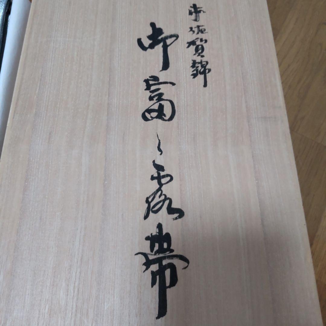 ③正絹振袖フルセット パールトーン加工済成人式振袖 ③【①②③計セット販売】