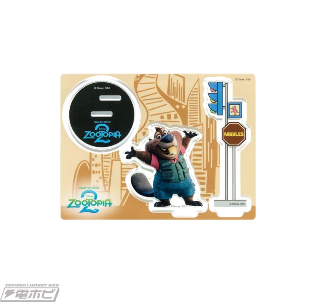 ズートピア2 9点まとめ売り