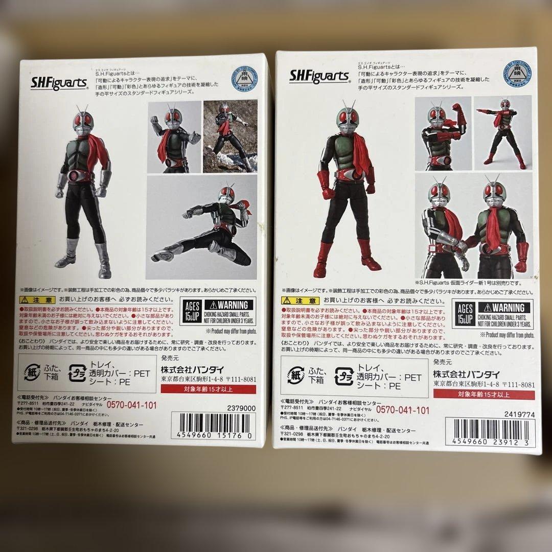 真骨彫製法　仮面ライダー新１号　仮面ライダー新 ２号　初版