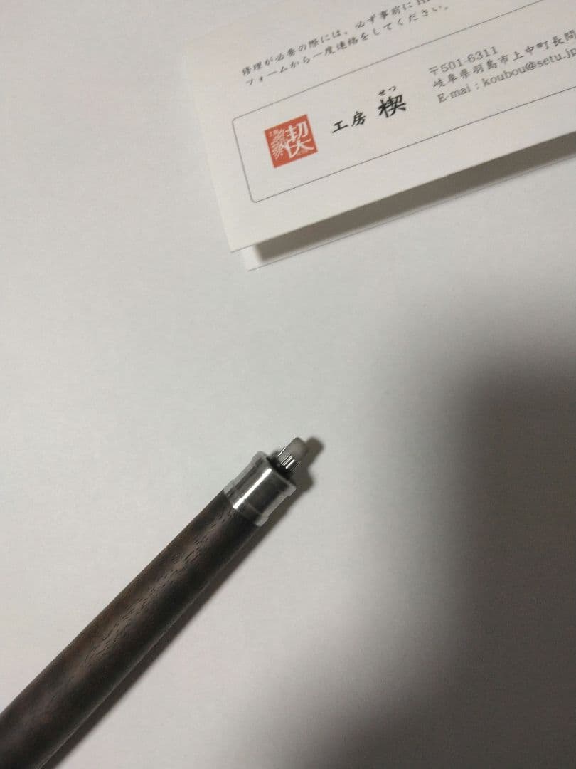 工房楔 ウォールナット縮杢 0.5