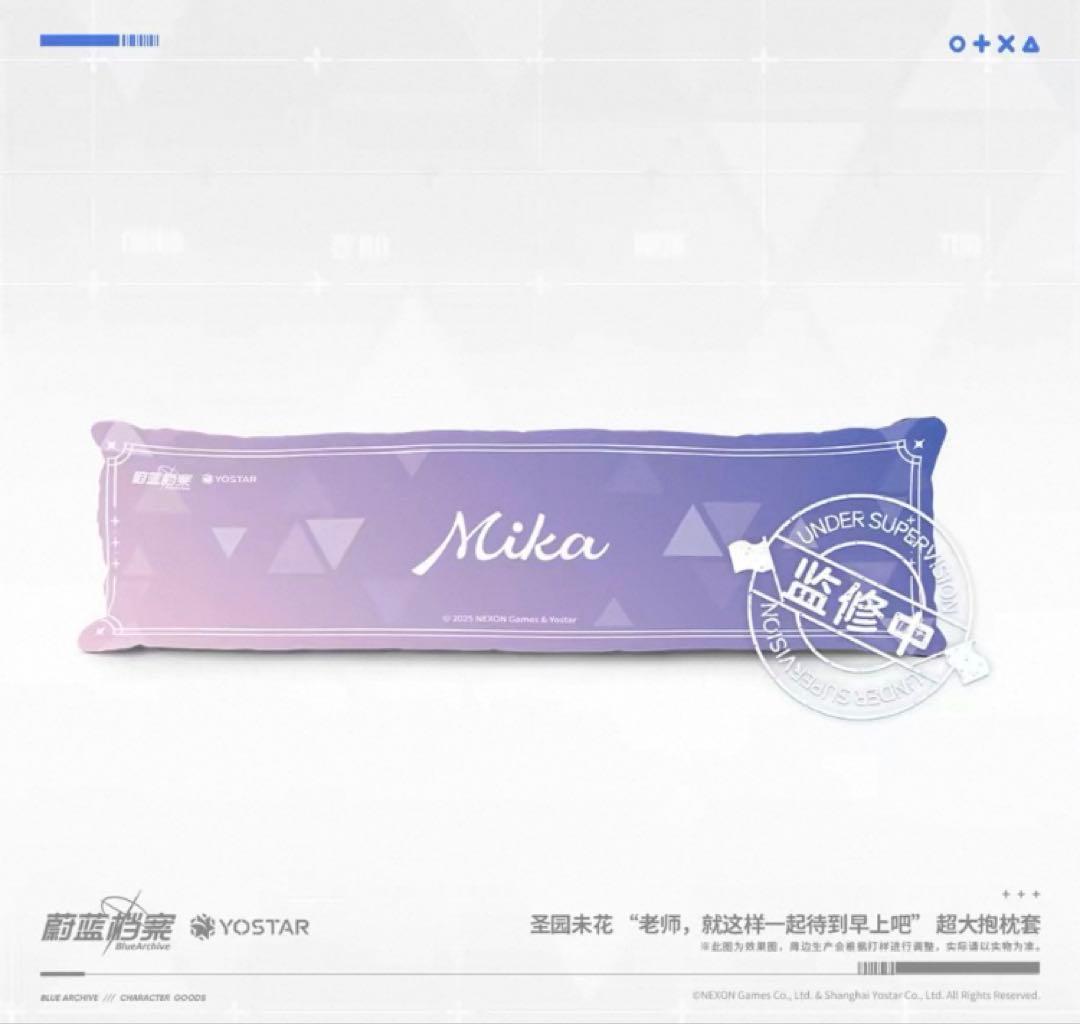 【おまけ付き】ブルーアーカイブ　中国限定　聖園ミカグッズ8点セット