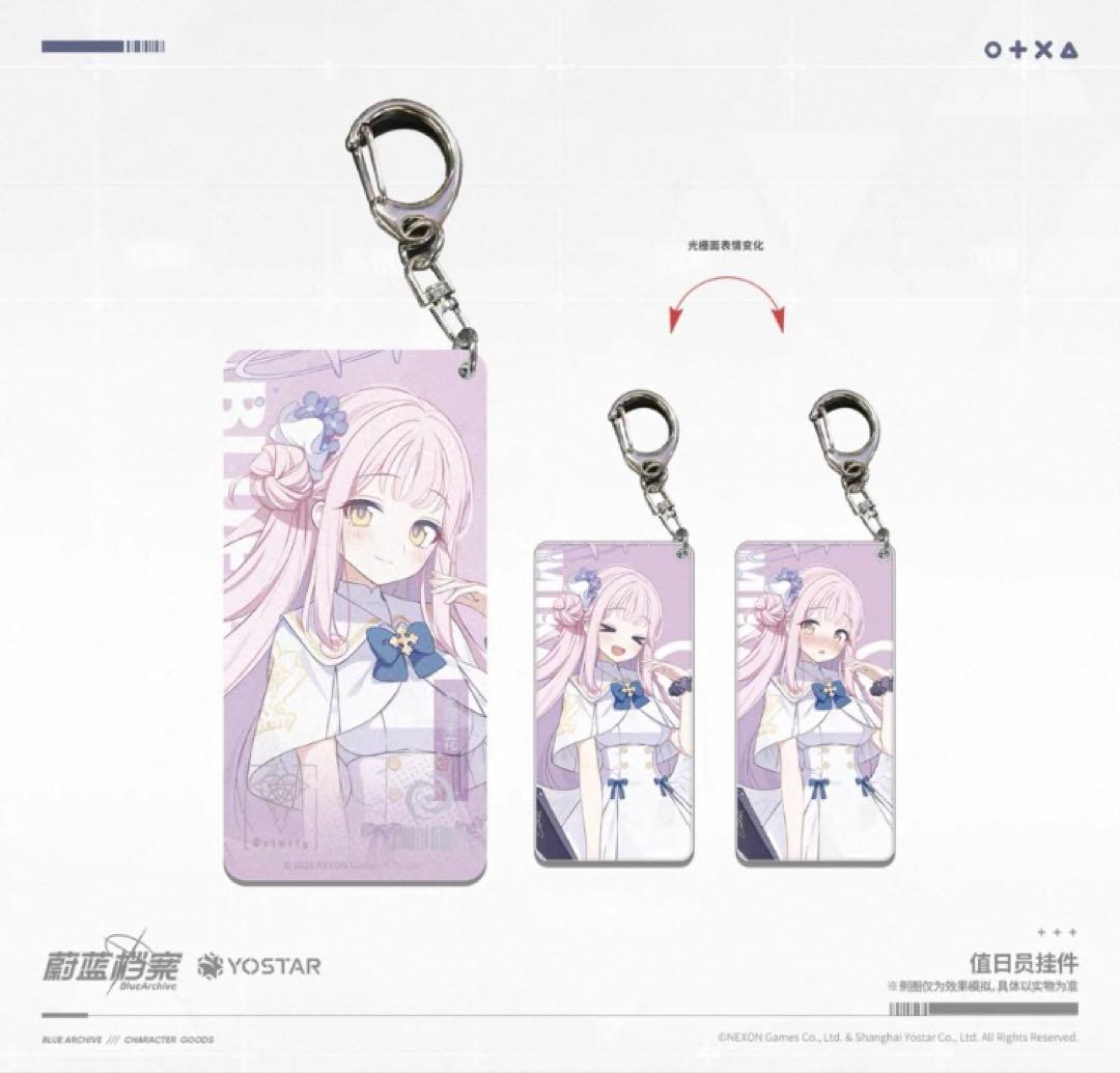 【おまけ付き】ブルーアーカイブ　中国限定　聖園ミカグッズ8点セット