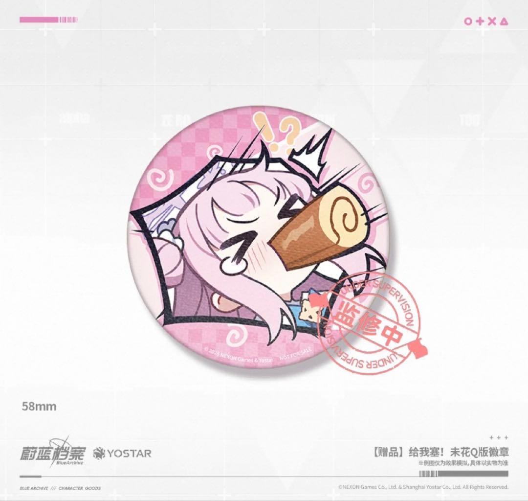 【おまけ付き】ブルーアーカイブ　中国限定　聖園ミカグッズ8点セット
