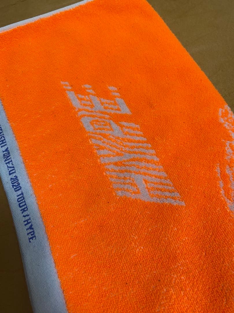 【米津玄師】HYPE タオル