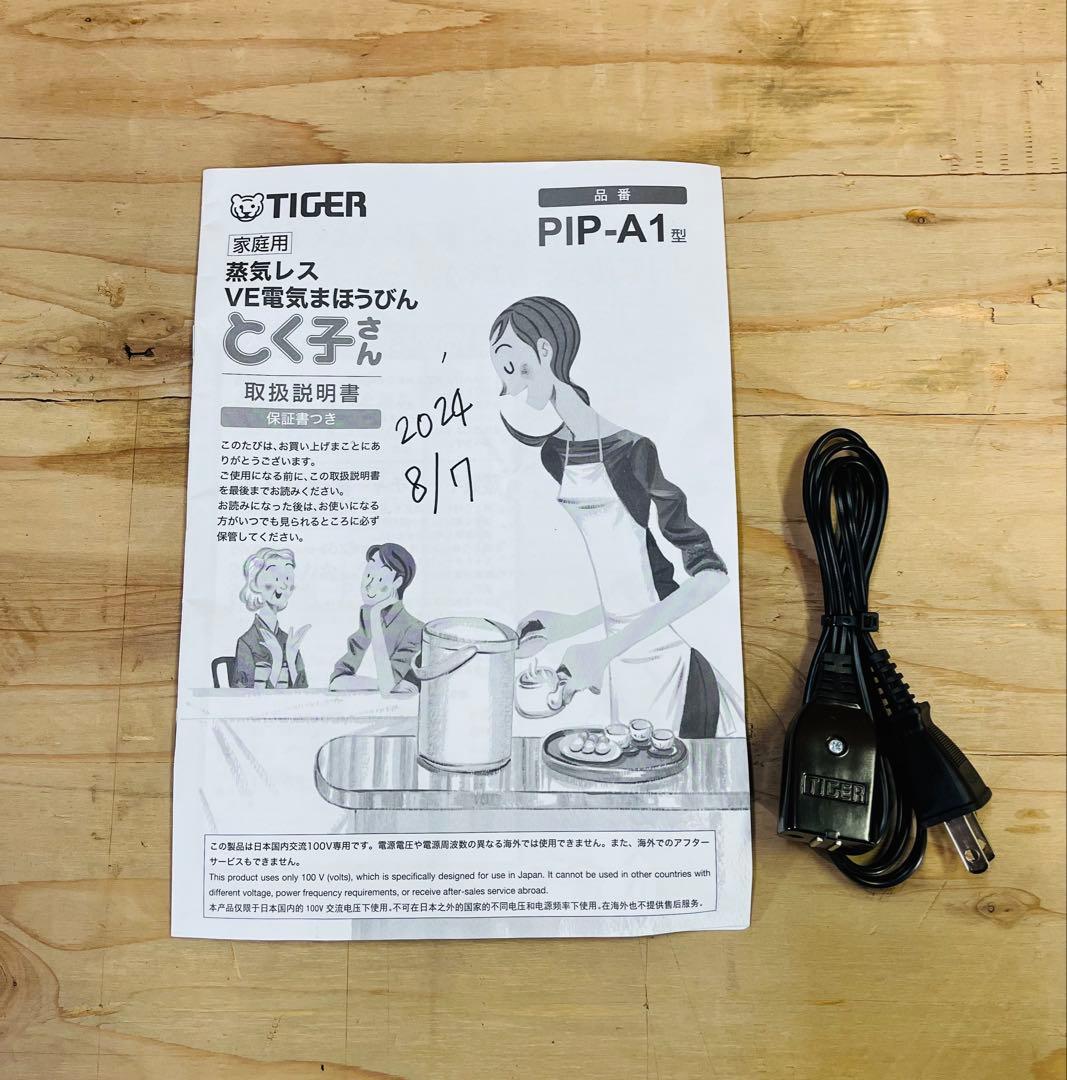 美品 TIGER 2.2L VE電気まほうびん とく子さん PIP-A221R