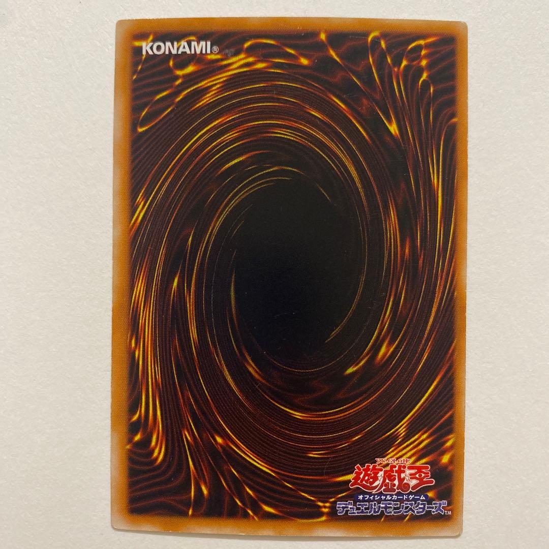 遊戯王　混沌帝龍－終焉の使者－ シークレット　306-056