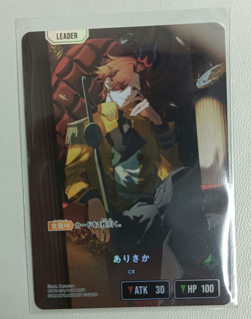 最終値下げ　クロススターズ　XROSSSTARS LRPP ありさか