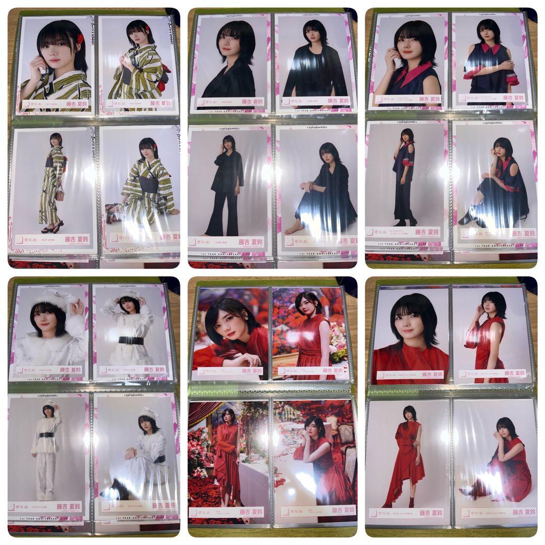 櫻坂46 藤吉夏鈴 生写真 まとめ売り バラ売り