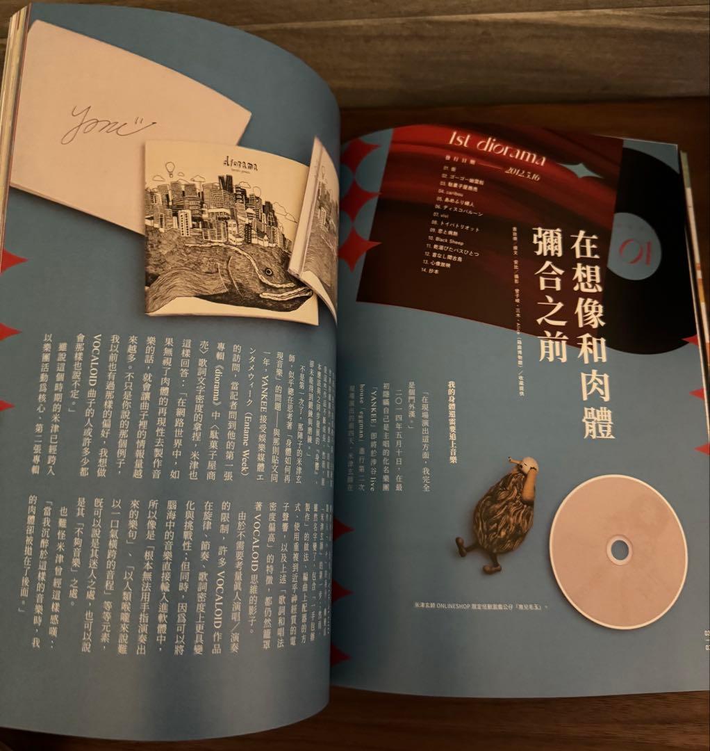 【新品】米津玄師JUNK WORLD TOUR T 【新品】聯合文学 台湾限定