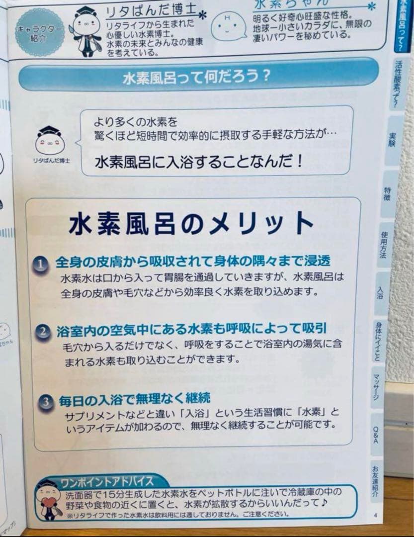 ☆水素風呂☆リタライフVer2【美品】