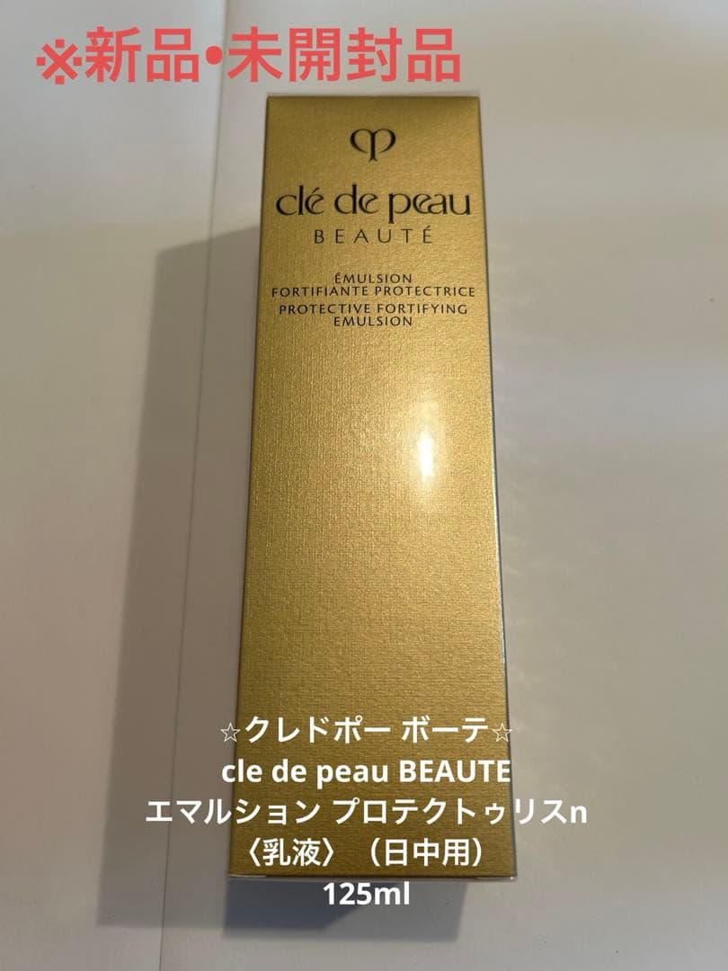 クレドポーボーテ　エマルションプロテクトゥリスn