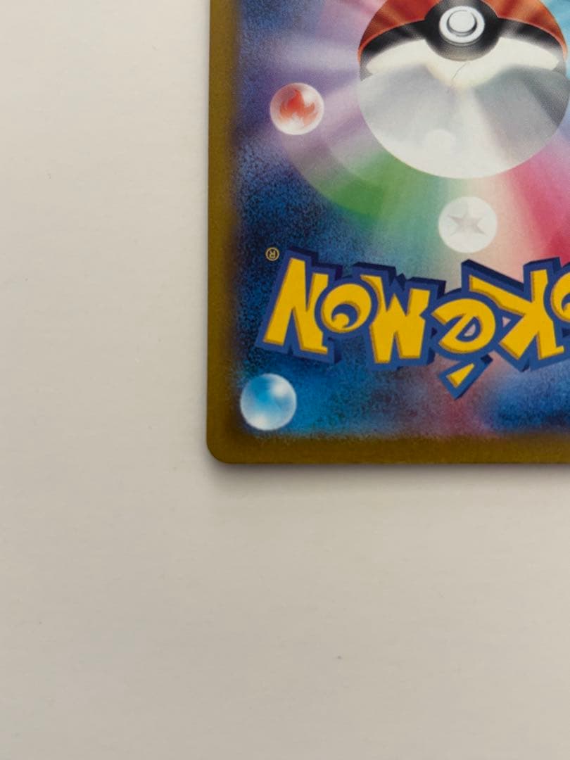 ポケカ　コイキング　ar