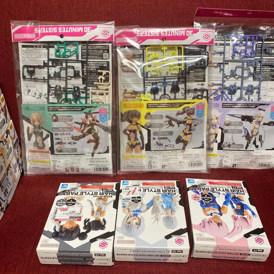 30MS オプションボディパーツ アームパーツ&レッグパーツ カラーA.B.C