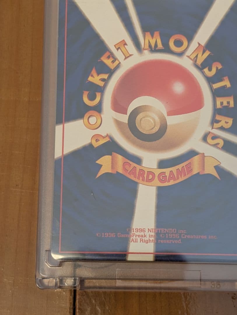 リザードン HP120 ポケモンカード　旧裏