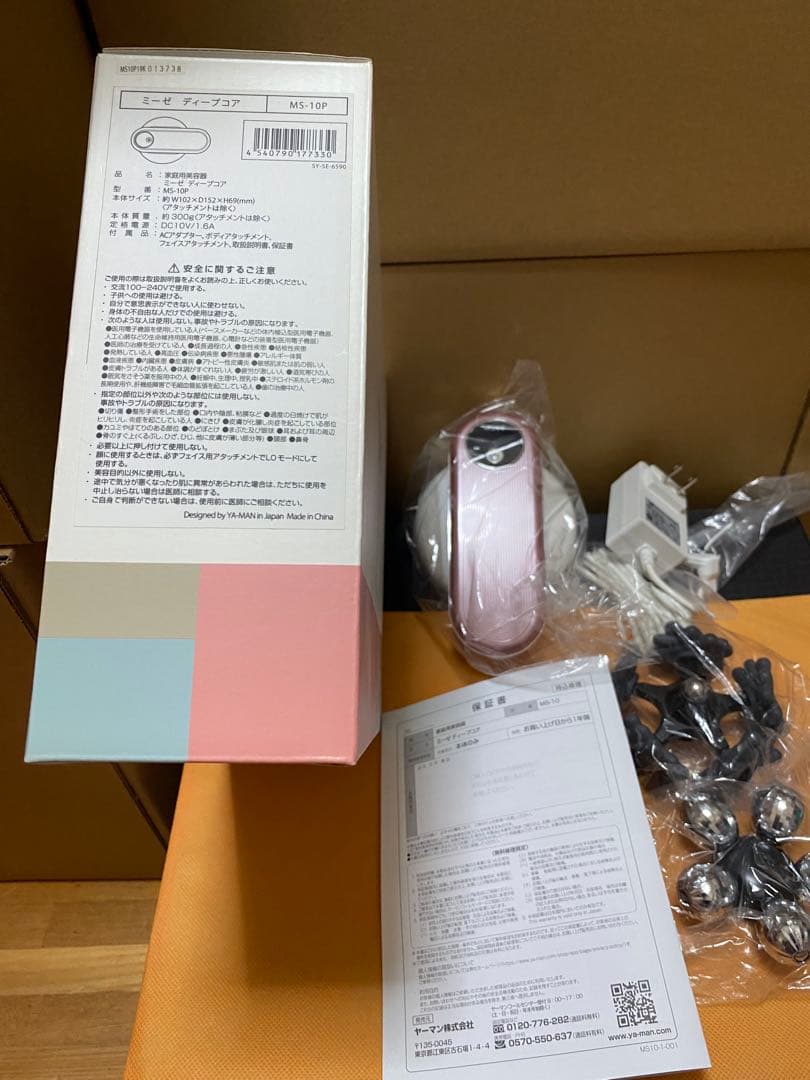 ヤーマン家庭用美容器　myse ミーゼ ディープコア MS-10P ピンク