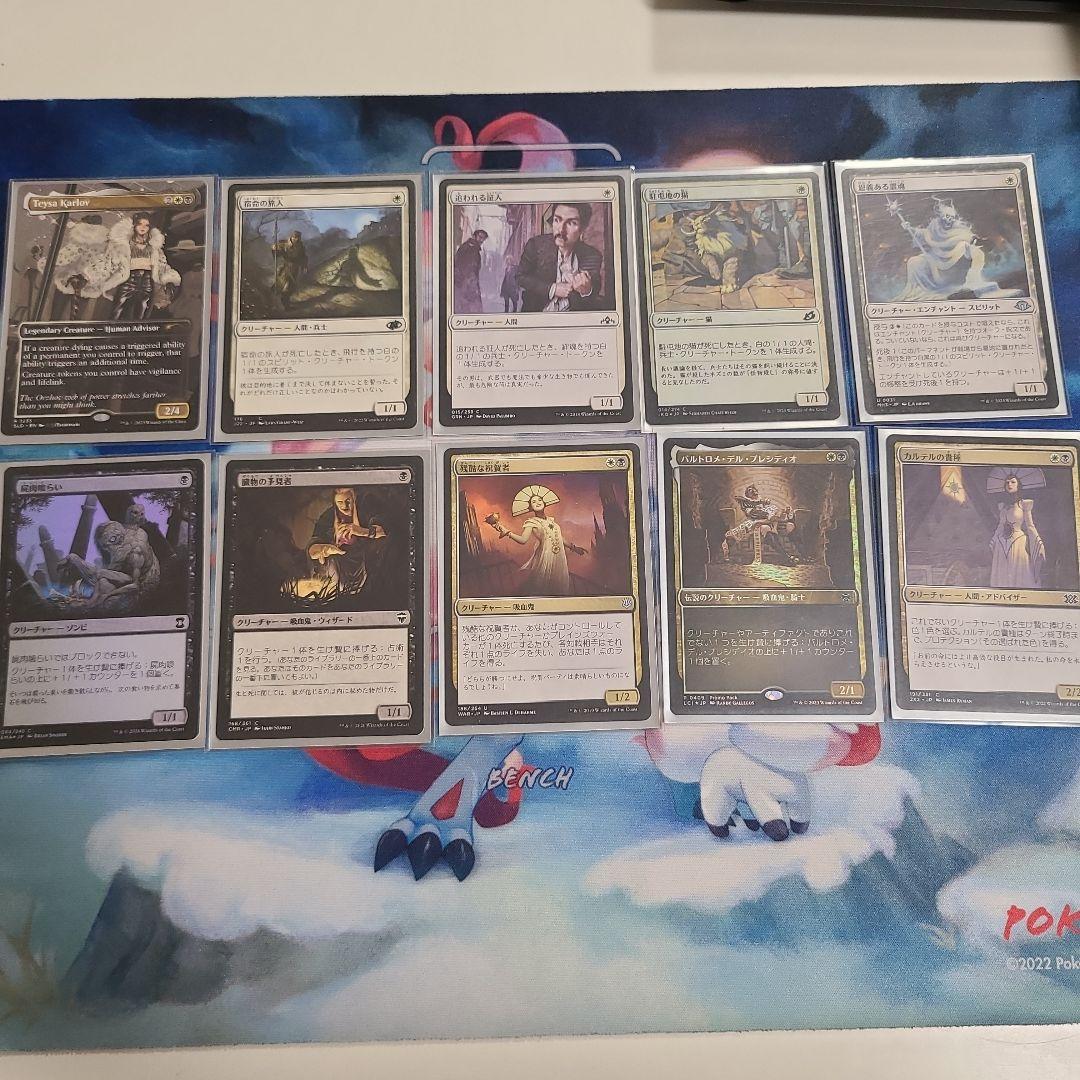 構築済み　統率者デッキ　白黒　テイサ・カルロフ