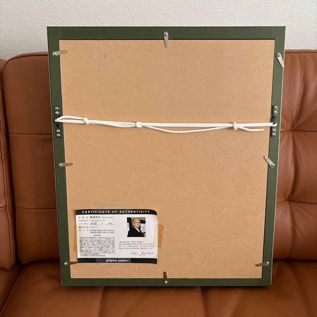藤城清治 Aliceのハート ジクレー サイン入り 408/600額縁つき