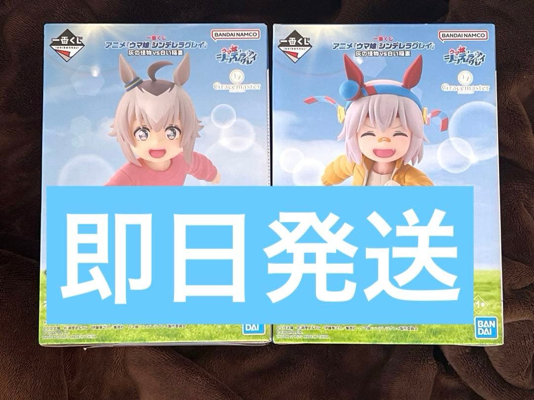 ウマ娘 シンデレラグレイ 一番くじ D賞 E賞 オグタマ 幼少期