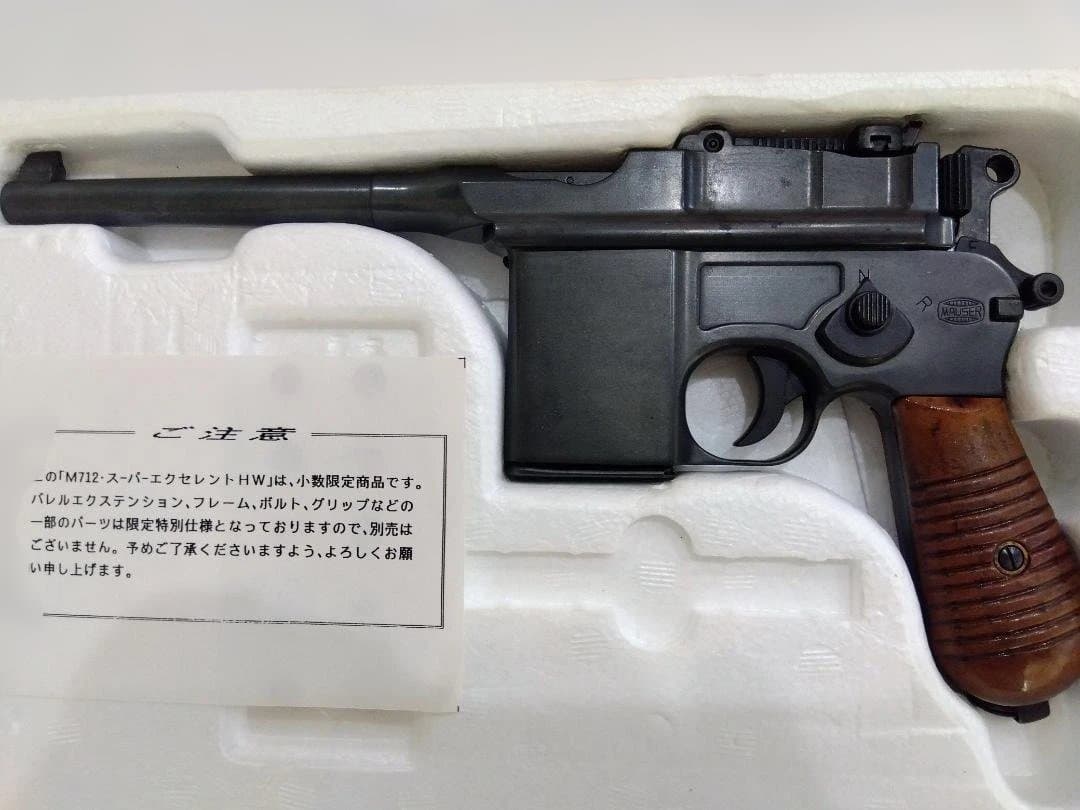 マルシン　MAUSER M712 スーパーエクセレントHWモデルガン（限定生産）