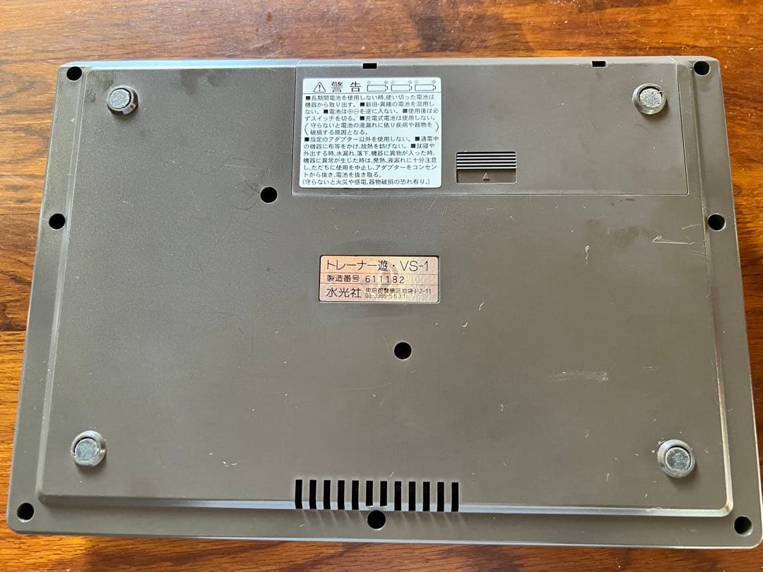 水光社 トレーナー遊 VS-1 詩吟コンダクター　　マイク 練習機