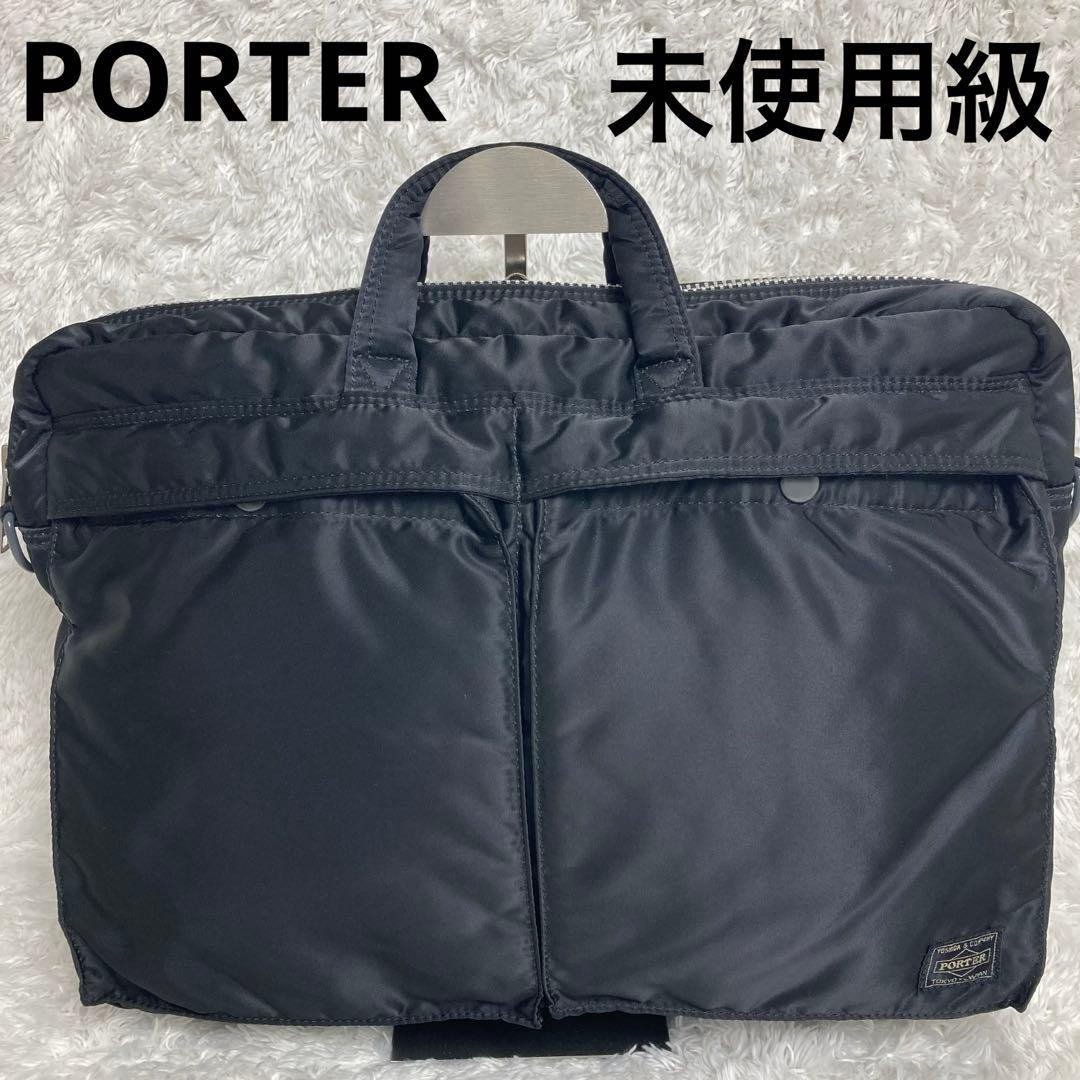 未使用級✨ポーター　タンカー　ブリーフケース　2way