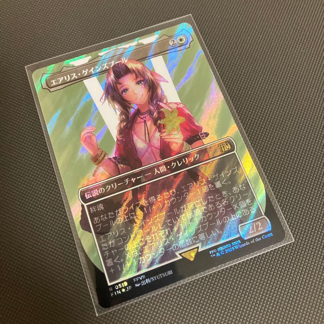 エアリス・ゲインズブール/Aerith Gainsborough サージfoil