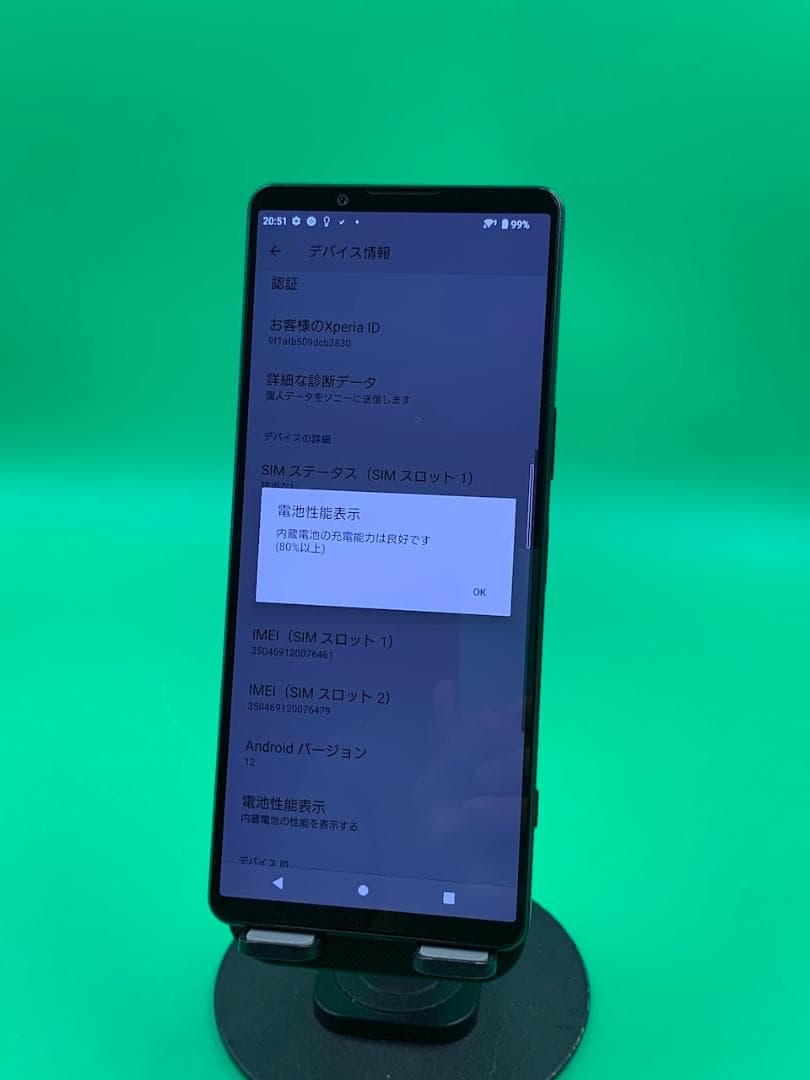 ★画面軽度やけ Xperia 1 IV SIMフリー au SOG06