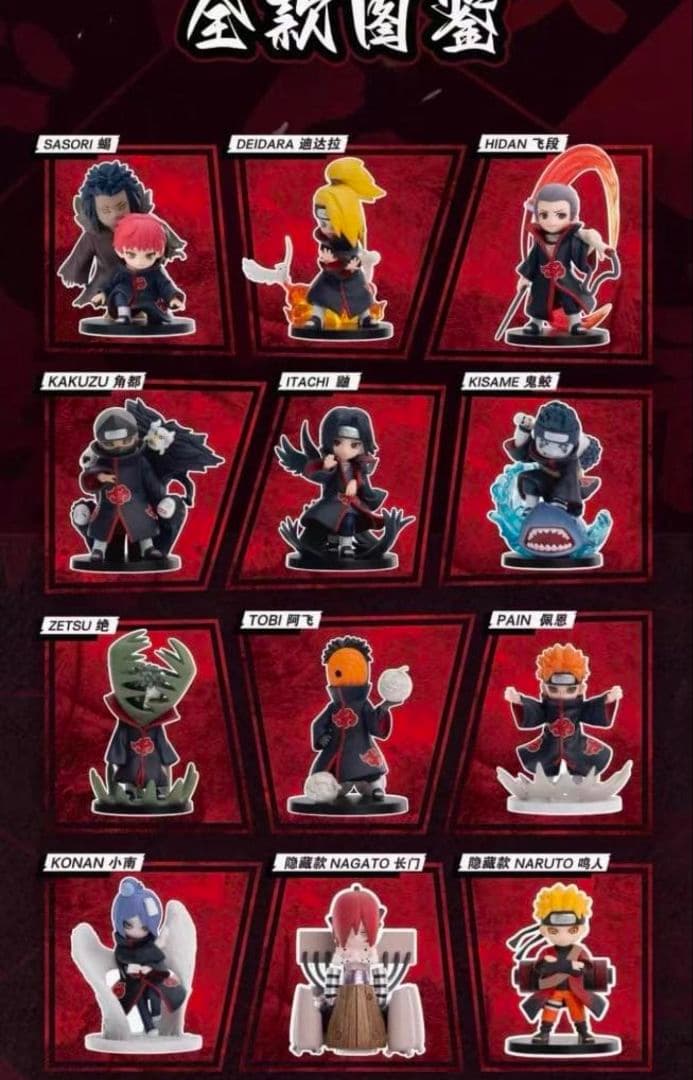 新品 POPMART正規品 NARUTO 暁 フィギュア 1BOX 10体セット