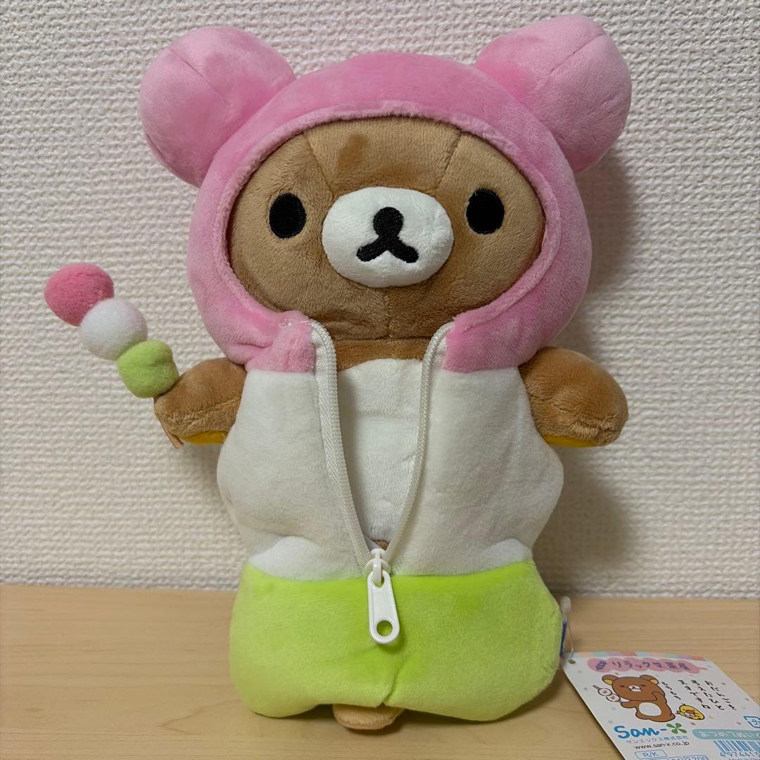 リラックマ　三色団子　寝袋　リラックマ茶屋　あつめて　ぬいぐるみ