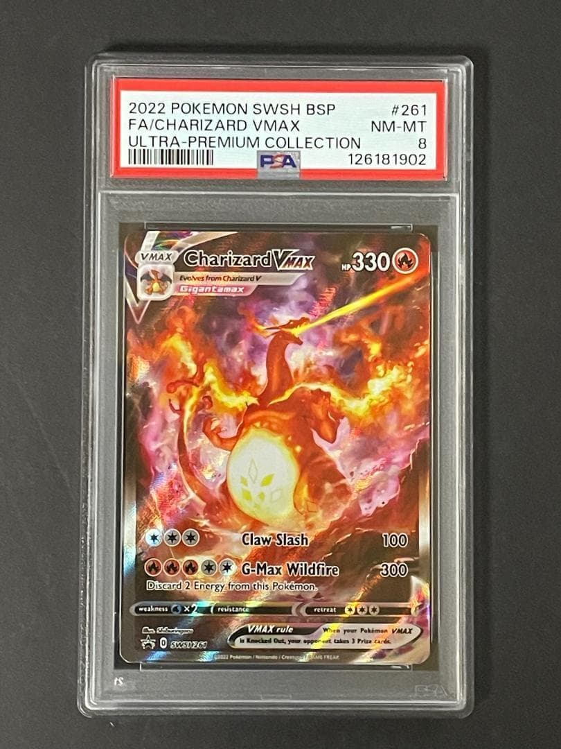 PSA 8 リザードン VMAX SWSH261 海外プロモ