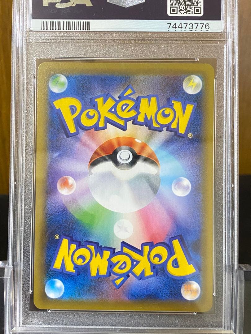 レックウザV SR SA 蒼空ストリーム　【PSA10 】