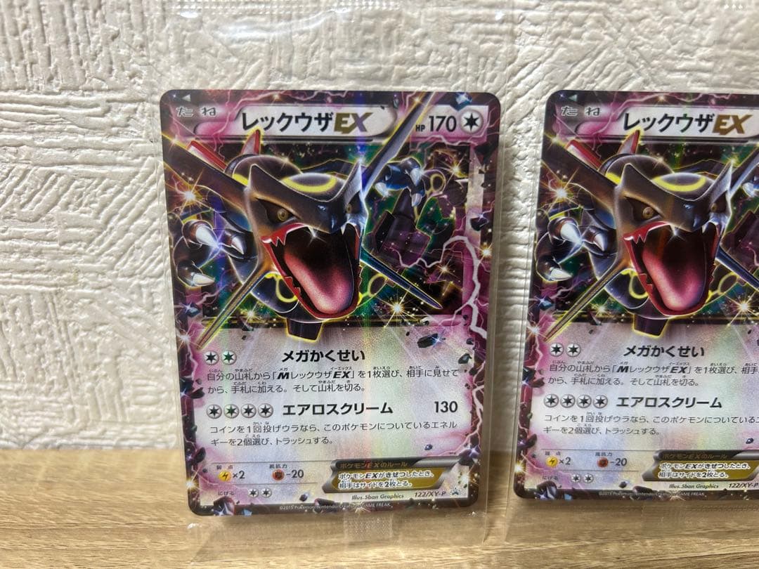ポケモンカード　レックウザex プロモ未開封　3枚セットおまけあり