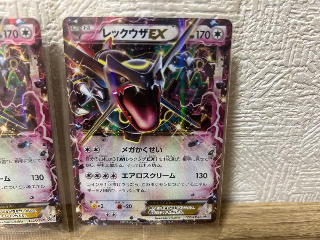 ポケモンカード　レックウザex プロモ未開封　3枚セットおまけあり