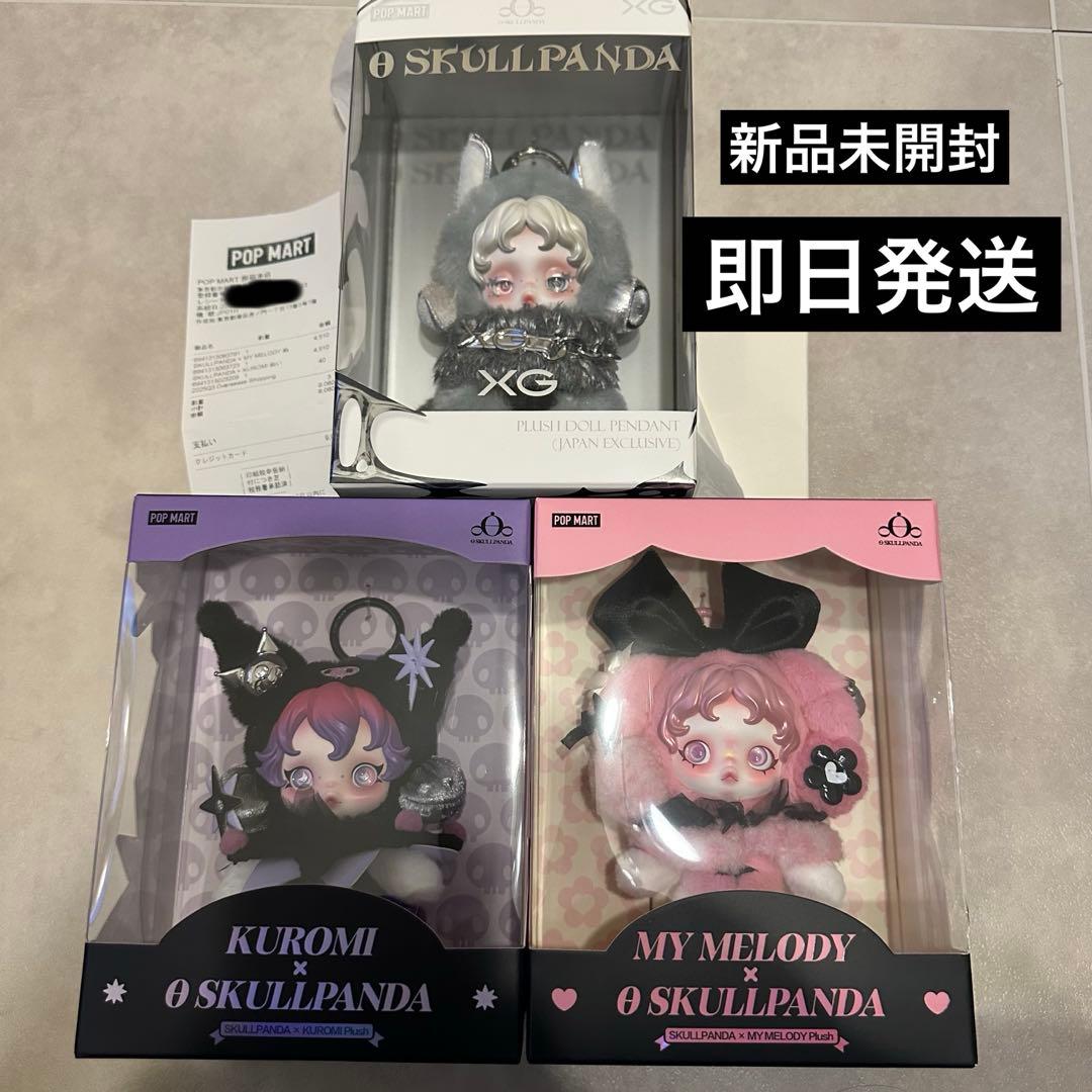 SKULLPANDA スカルパンダ　マイメロ　クロミ　　　XG