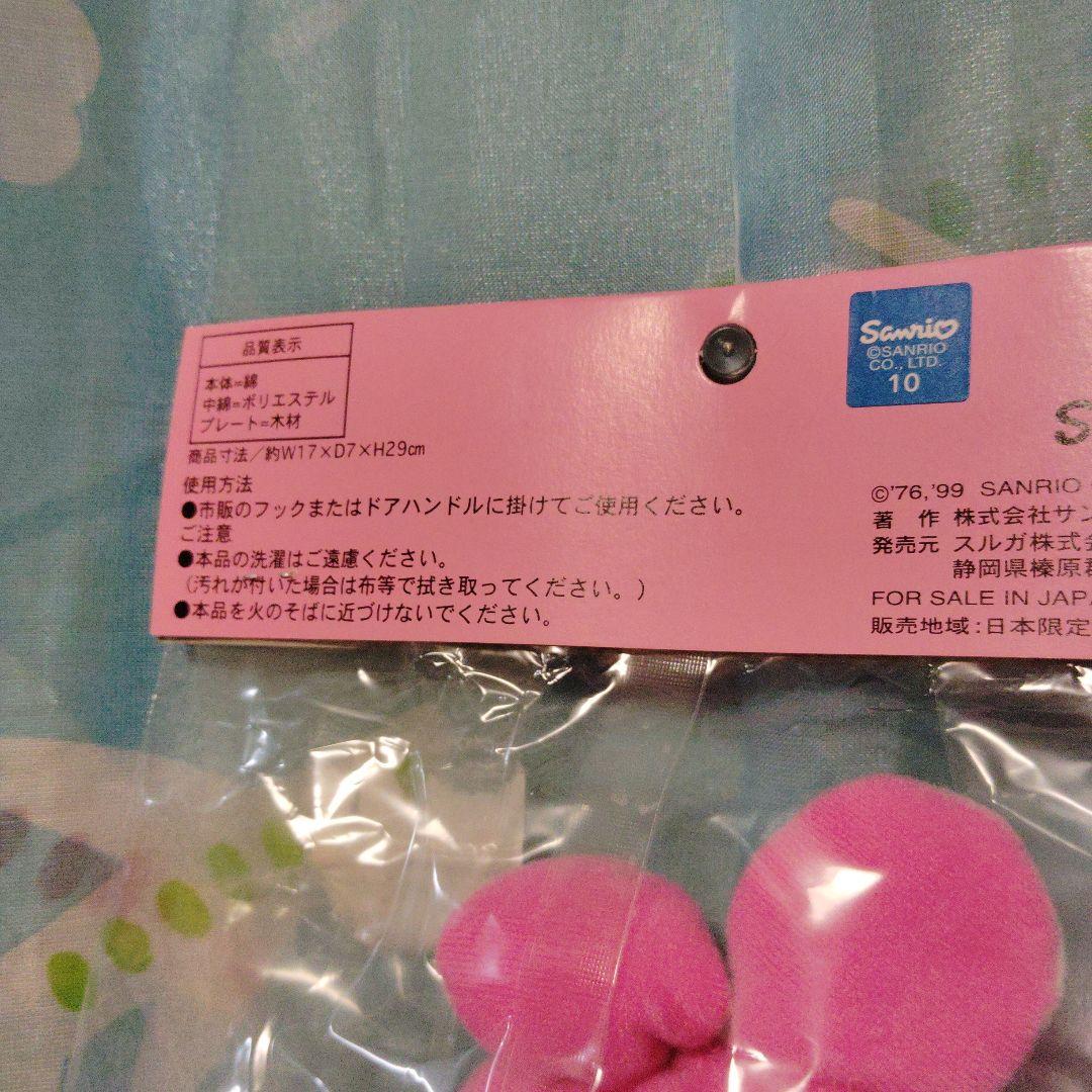 キティ　レトロ　ビンテージ　当時物　　ドアプレート　うさぎ　変身マスコット