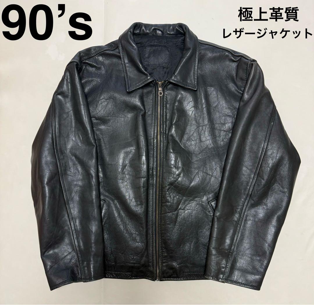 極上革質　90’s レザージャケット　ビッグサイズ　シルエット◎