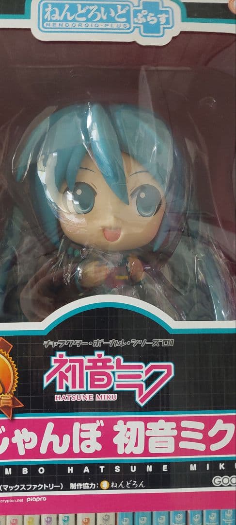 ねんどろいど 初音ミク 未開封