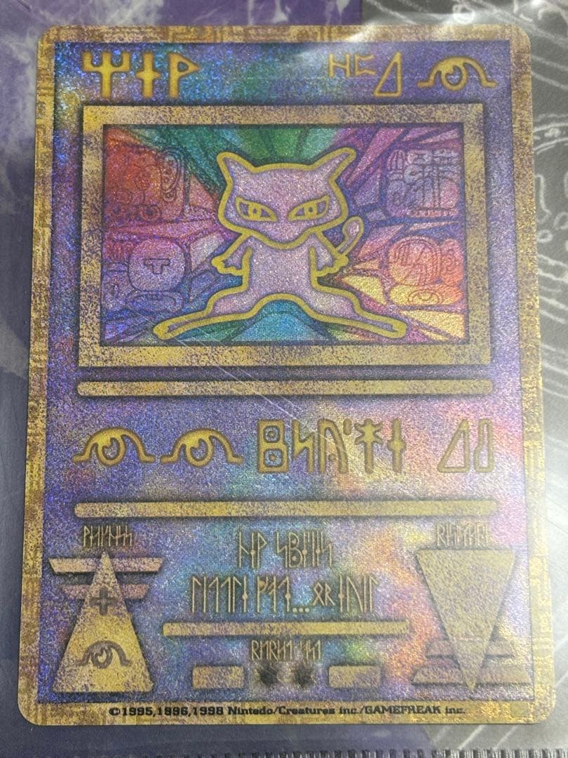 映画ルギア爆誕パンフレット　古代ミュウ付き