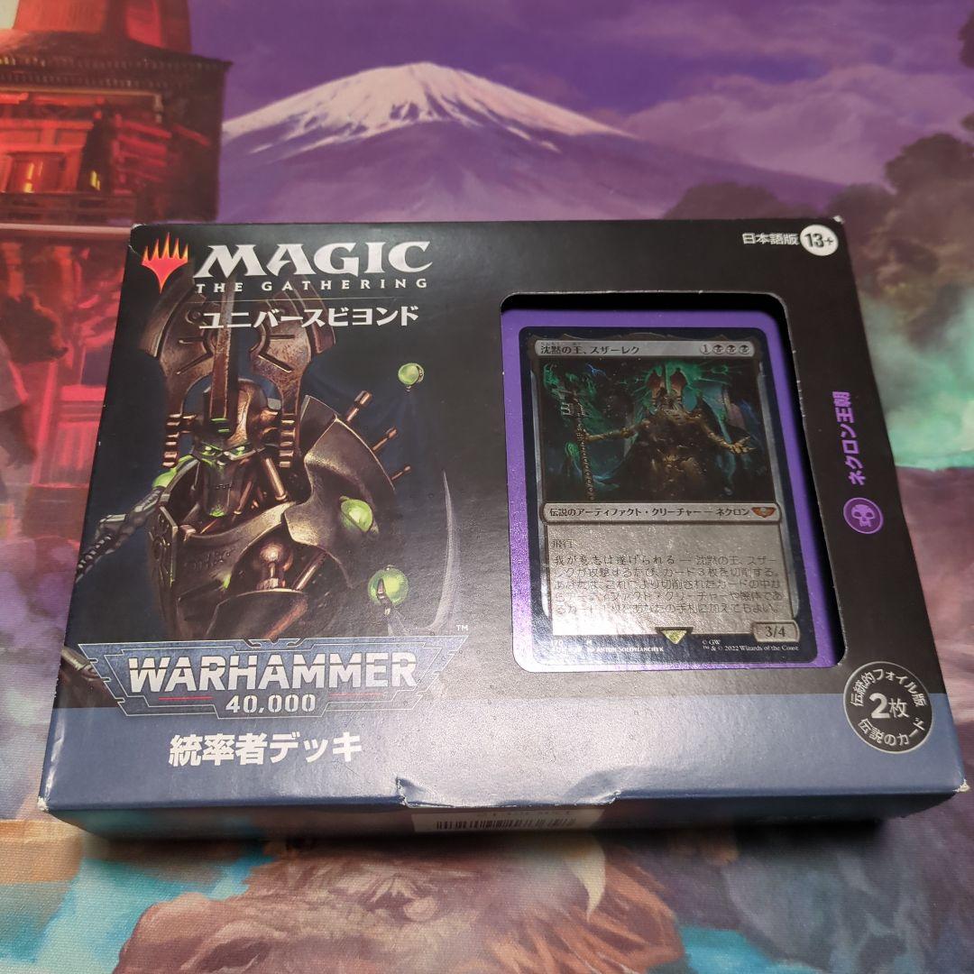 MTG ウォーハンマー40,000統率者デッキ　ネクロン王朝　日本語版　未開封
