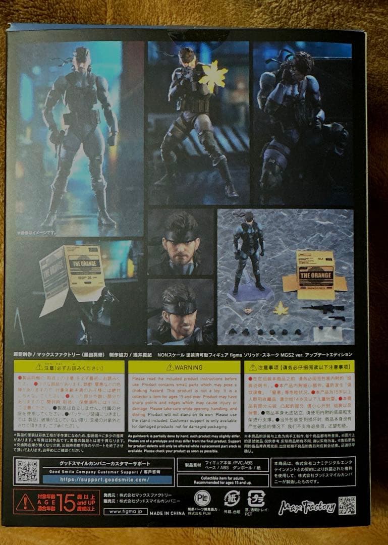 A*)様 [新品未開封] figma ソリッドスネーク MGS2 Ver.