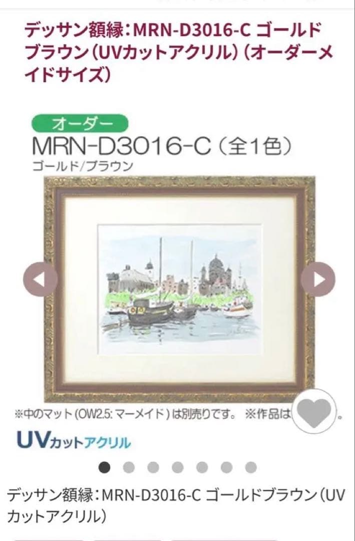 MRN-D3016-C ゴールド/ブラウン デッサン額縁