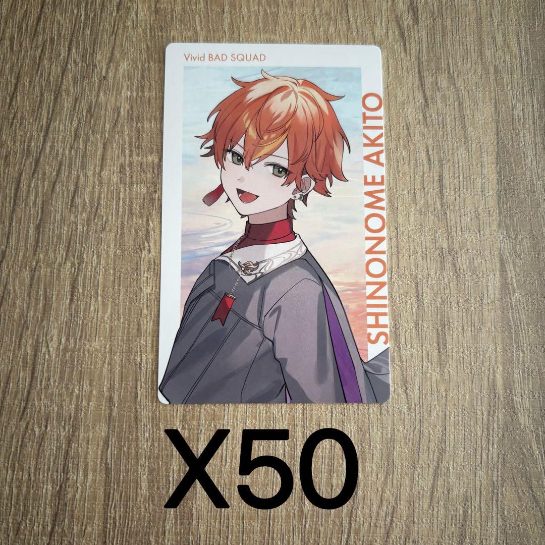 プロセカ セカライ 4th 東雲彰人 エピカ