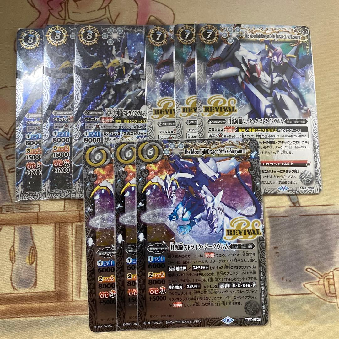 ストライクジークヴルム　ルナティックストライクヴルム　ストライクヴルムエクリプト