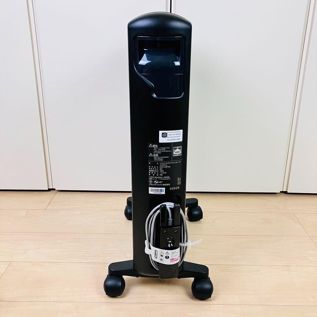 デロンギ　マルチダイナミックヒーター　Wi-Fiモデル　MDH15WIFI-BK