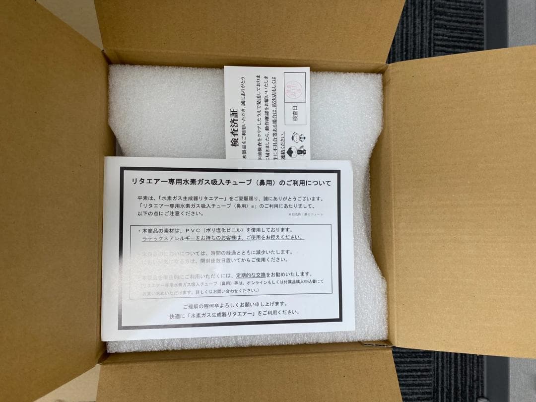 Xmas前割！⑥リタエアー LitaAir 水素吸入機 超美品 フルセット