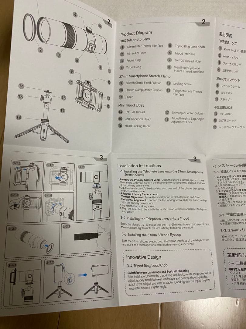 APL-30X スマートフォン用着脱可能30倍レンズ