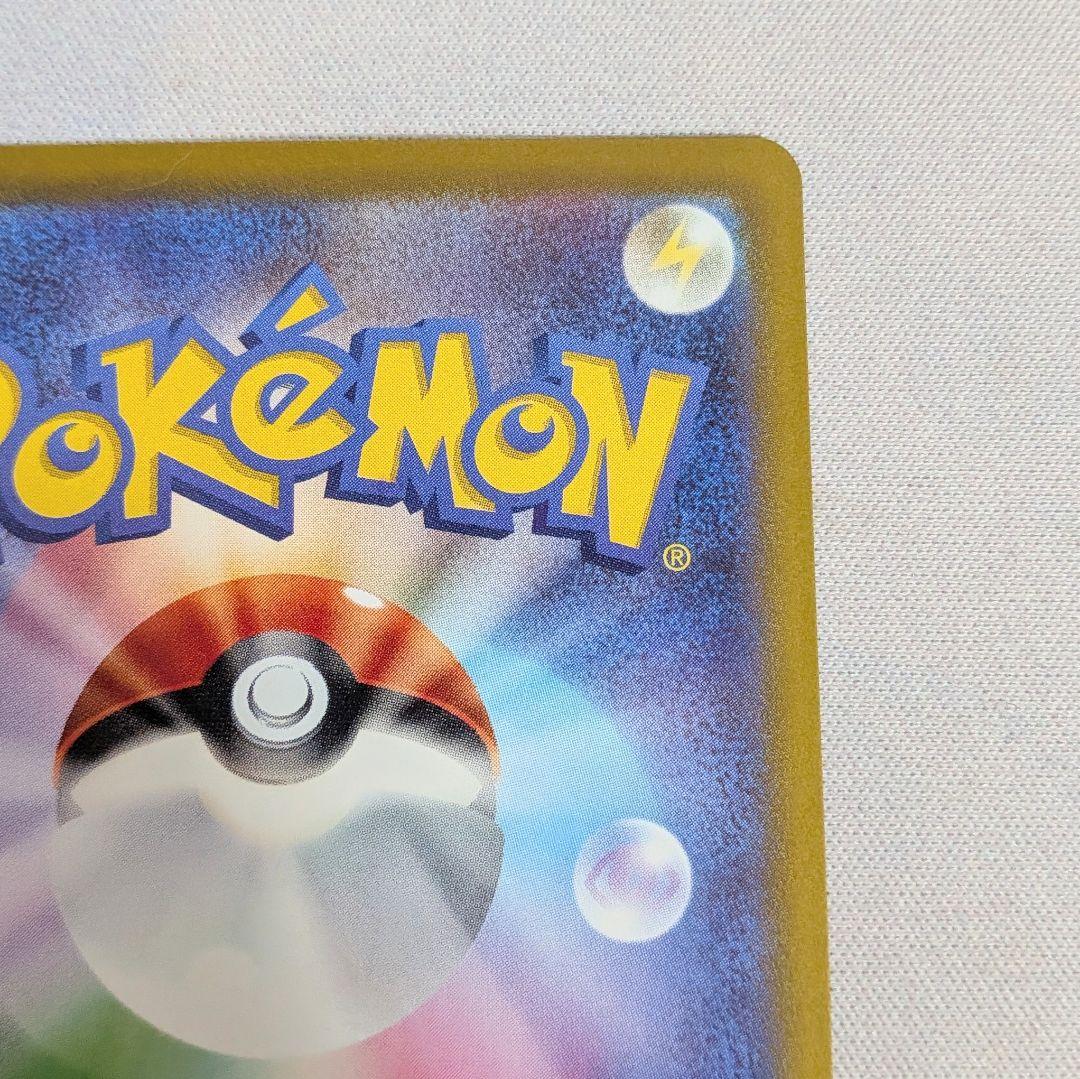 【値下げ大歓迎です】ポケモンカード レッドのピカチュウ プロモ 270/SM-P