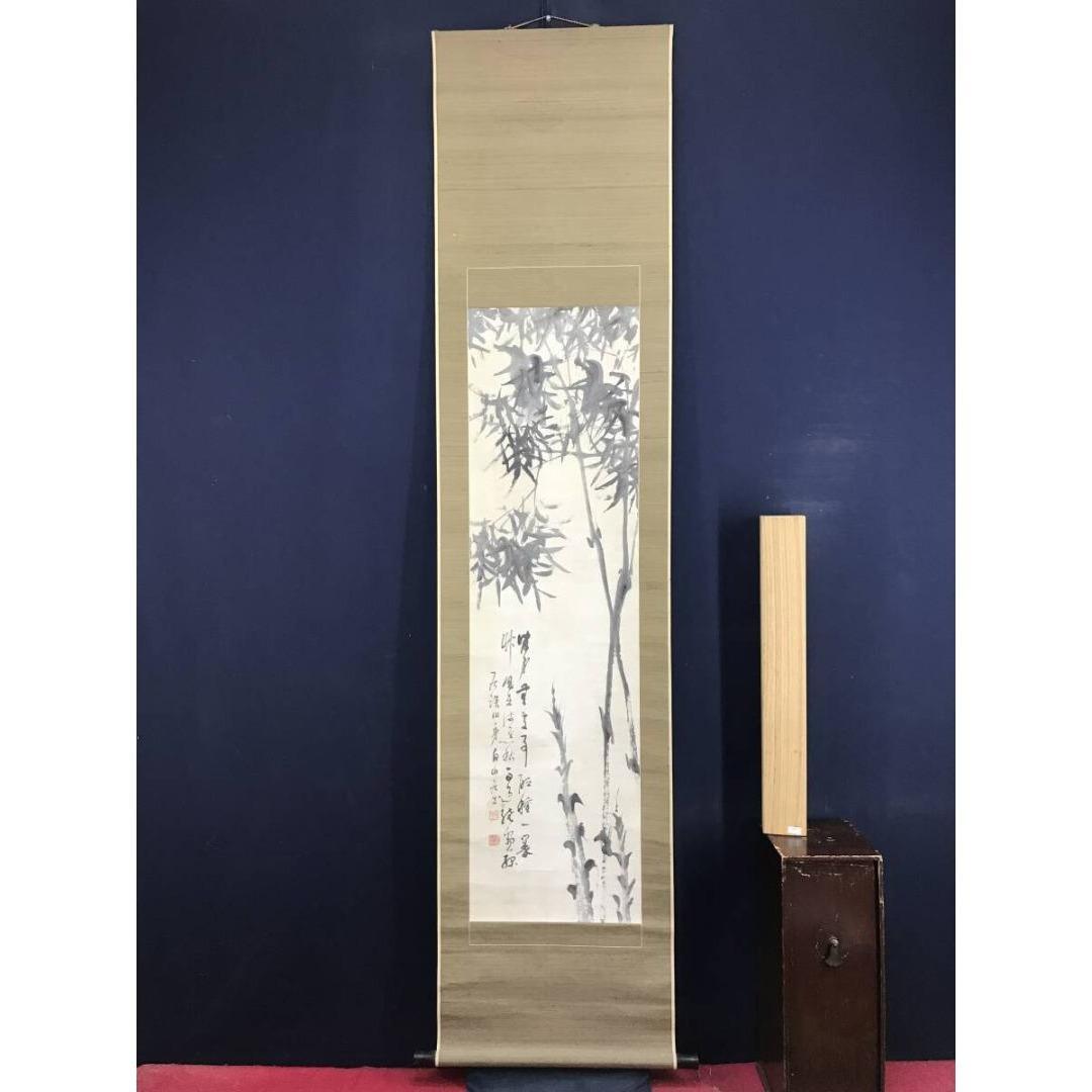 真作/淺井柳塘/浅井柳塘/竹画賛/墨竹/掛軸/名家伝来/AK-306