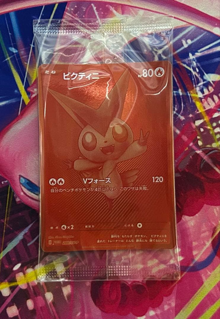 即日発送 ビクティニBWR争奪戦　プロモセット